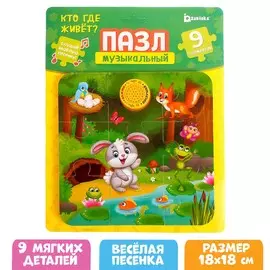 Мягкий пазл с музыкальным чипом