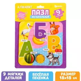 Мягкий пазл с музыкальным чипом