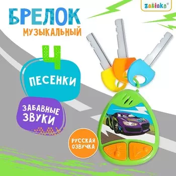Детский брелок, музыкальный, звуковые эффекты, цвет зеленый