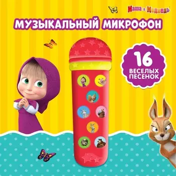 Музыкальный микрофон