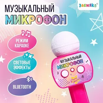 Музыкальный микрофон