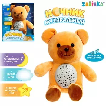 Музыкальный ночник