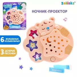 Ночник музыкальный