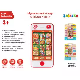 Музыкальный плеер