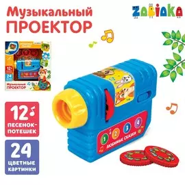 Музыкальный проектор