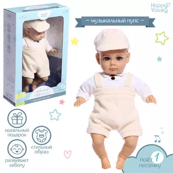 Музыкальный пупс