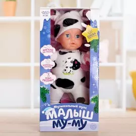 Музыкальный пупс