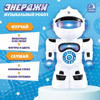 Музыкальный робот