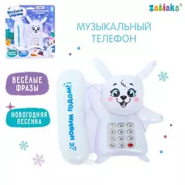 Музыкальный телефон