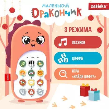 Музыкальный телефон