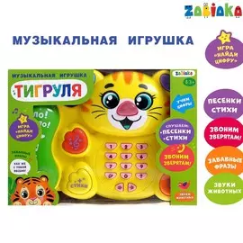 Музыкальный телефон