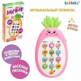 Музыкальный телефон детский