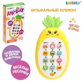 Музыкальный телефон детский
