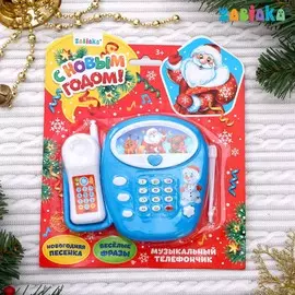 Музыкальный телефончик