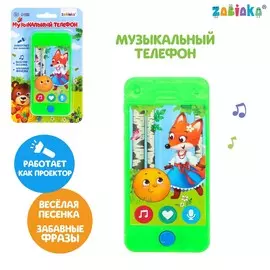 Музыкальный телефон