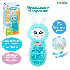 Музыкальный телефон детский