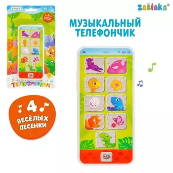 Музыкальный телефон