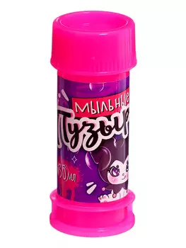 Мыльные пузыри , 35 мл цвет розовый (набор 20шт.)