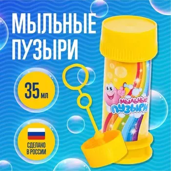 Мыльные пузыри