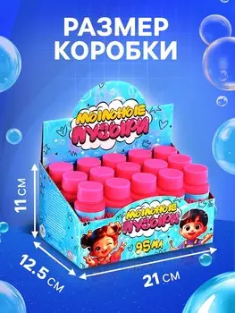 Мыльные пузыри, 95 мл розовый (набор 15 шт.)