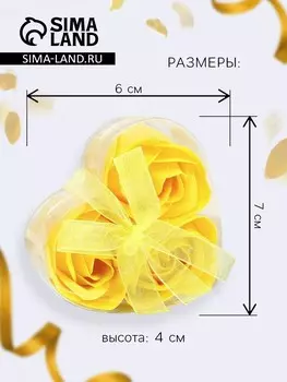 Мыльные розочки, желтые, набор 3 шт.