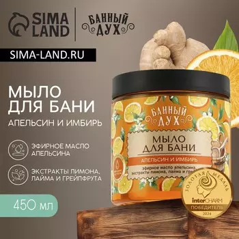 Мыло для бани