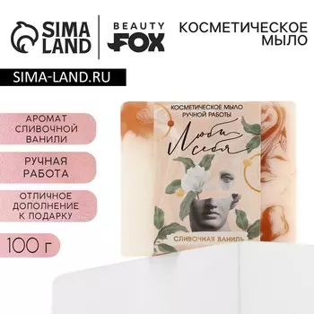 Мыло для рук