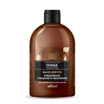 Мыло для рук Chaga очищение увлажнение