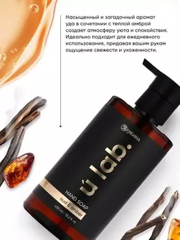 Мыло для рук жидкое, 450 мл, аромат уда и амбры, ulab