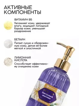 Мыло для рук жидкое, парфюмированное, с ароматом цветущий жасмин, 300 мл, ural lab