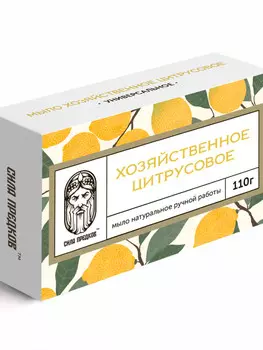 Мыло хозяйственное цитрусовое (в коробочке)