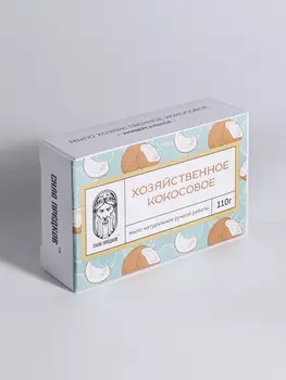 Мыло хозяйственное кокосовое (в коробочке)