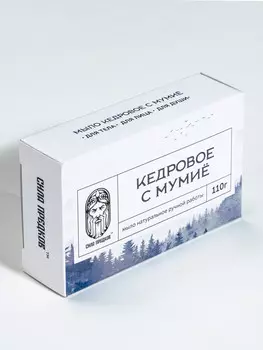 Мыло Кедровое с Мумие