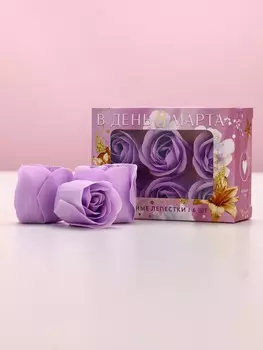 Мыло лепестковое