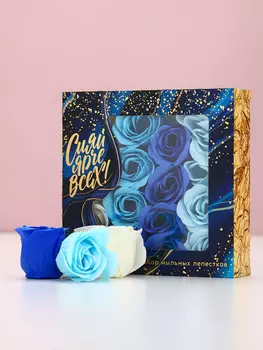 Мыло лепестковое