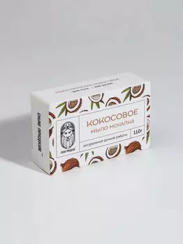 Мыло-мочалка кокосовое с ванилью
