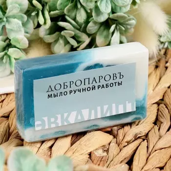 Мыло натуральное ручной работы