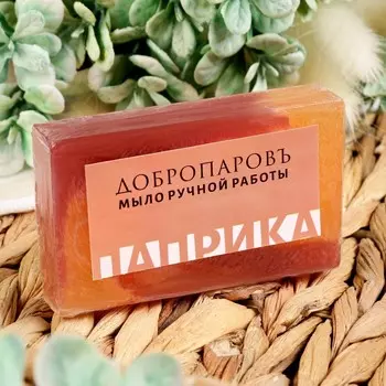 Мыло натуральное ручной работы