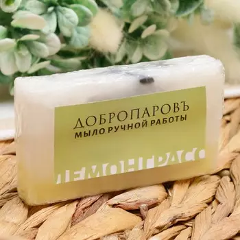 Мыло натуральное ручной работы