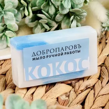 Мыло натуральное ручной работы