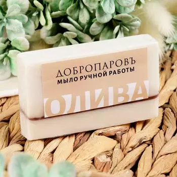 Мыло натуральное ручной работы