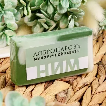 Мыло натуральное ручной работы