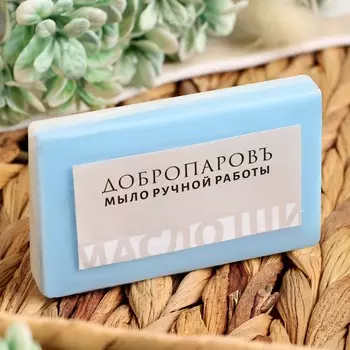 Мыло натуральное ручной работы