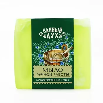 Мыло ручной работы, 90 г, аромат можжевельника, банный дух