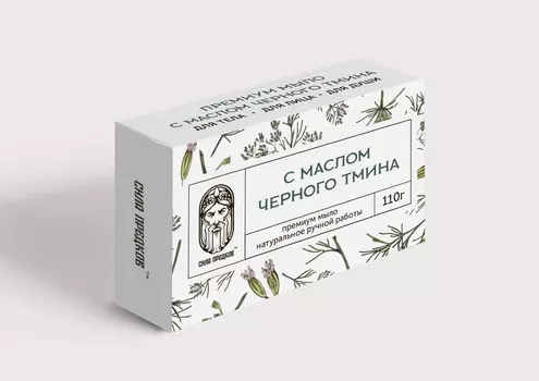 Мыло с маслом Черного тмина