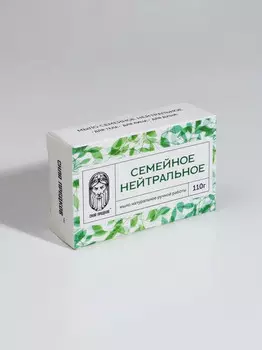 Мыло Семейное нейтральное без аромата