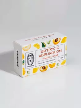 Мыло-скраб Цитрус с абрикосовой косточкой