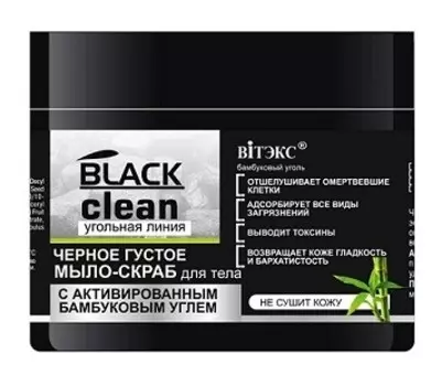 Black Clean Мыло-скраб для тела черное густое 300 мл