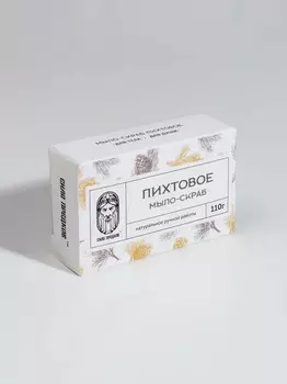 Мыло-скраб Пихтовое с Хвоей и Живицей