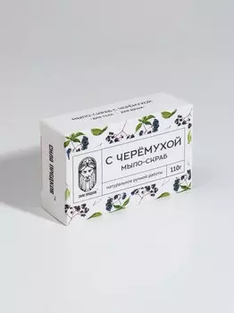 Мыло-скраб с черемухой выше средней жесткости
